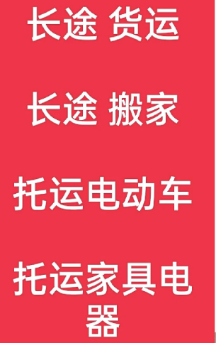 湖州到剑川搬家公司-湖州到剑川长途搬家公司