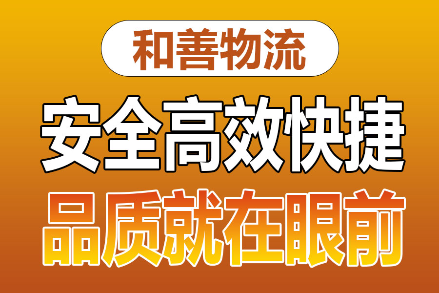 溧阳到剑川物流专线